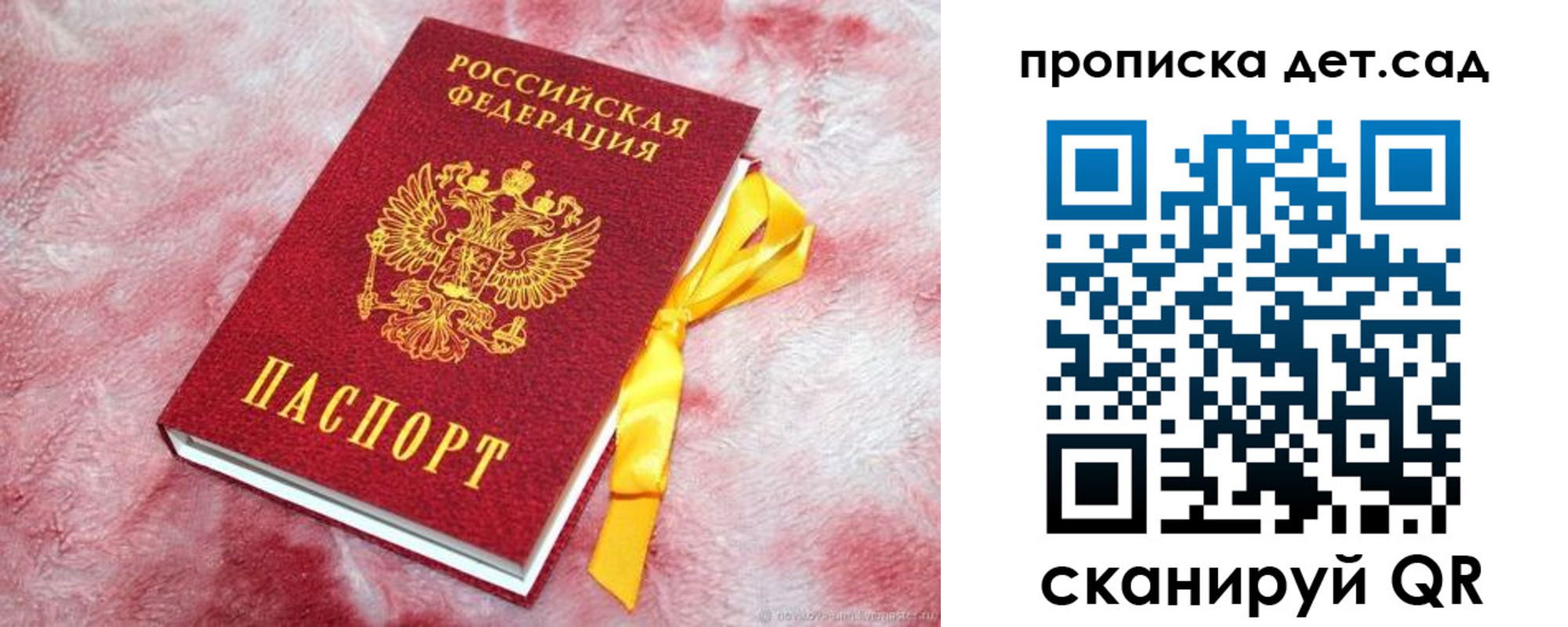 прописка для кредита в Новокубанске
