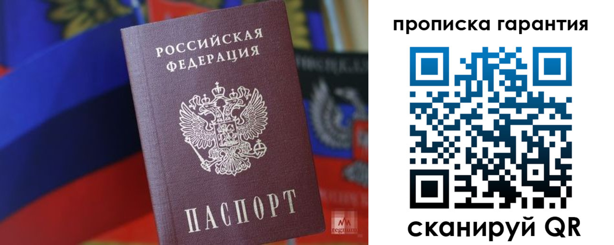временная регистрация 2025 в Новокубанске